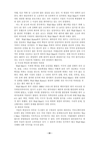 [유통전략] 월마트 유통시스템 분석-20