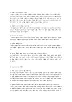 [유통전략] 농협하나로클럽 유통시스템 분석-7