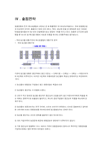[유통전략] 농협하나로클럽 유통시스템 분석-9