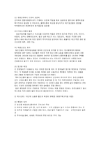[유통전략] 농협하나로클럽 유통시스템 분석-16