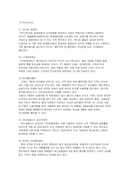 [유통전략] 농협하나로클럽 유통시스템 분석-17