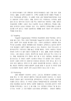 [마케팅성공사례분석] 배상면주가의 `산사춘`-7