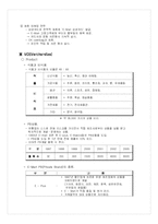 [유통전략] E마트(이마트) 유통시스템 분석-9