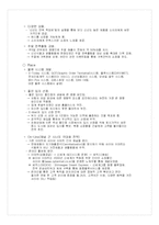 [유통전략] E마트(이마트) 유통시스템 분석-12