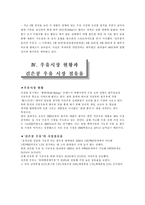 [마케팅사례] 롯데 검은콩이 들어있는 우유 마케팅-4