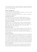 스타벅스의 마케팅전략-5