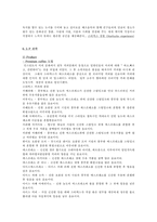 스타벅스의 마케팅전략-8