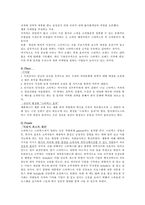 스타벅스의 마케팅전략-11