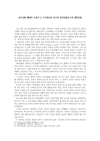 조직생활 쳇바퀴 모형과 X, Y이론으로 접근한 조직생활로서의 대학생활-1