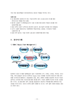 [유통] gs홈쇼핑 유통시스템 분석-15