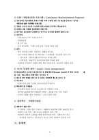 [유통관리] 롯데마트 유통시스템 분석-16