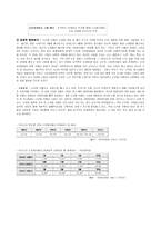 [마케팅사례] 올림푸스 디지털카메라 마케팅성공사례-5
