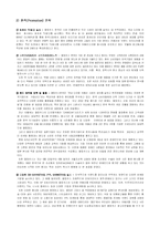 [마케팅사례] 올림푸스 디지털카메라 마케팅성공사례-11
