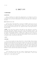 [마케팅사례] 올림푸스 디지털카메라 마케팅성공사례-13