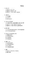 [마케팅사례] 올림푸스 디지털카메라 마케팅성공사례-20