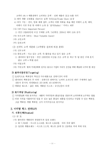 [유통관리] 갤러리아백화점 유통시스템 분석 사례-11