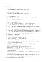 [유통관리] 갤러리아백화점 유통시스템 분석 사례-12