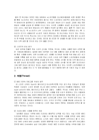 [미디어경제학] MBC PLUS(mbc플러스) 경쟁전략-10
