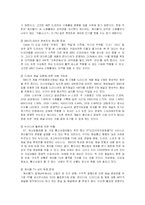 [미디어경제학] MBC PLUS(mbc플러스) 경쟁전략-11