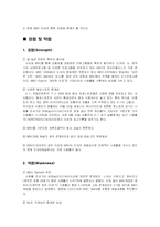 [미디어경제학] MBC PLUS(mbc플러스) 경쟁전략-12