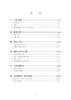 [유통관리] 현대백화점 유통시스템 분석-1