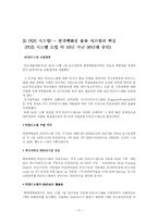 [유통관리] 현대백화점 유통시스템 분석-17