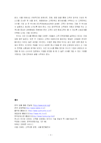 [고객만족경영] 고객 지향적 사고-3