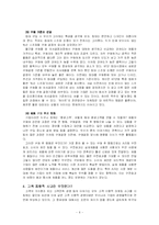 [고객만족경영] 고객 지향적 사고-6