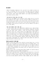 [고객만족경영] 고객 지향적 사고-13