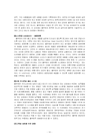 [고객만족경영] 고객 지향적 사고-14