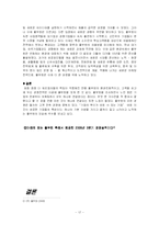 [고객만족경영] 고객 지향적 사고-17