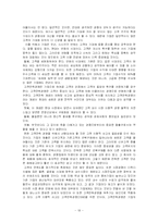 [고객만족경영] 고객 지향적 사고-19