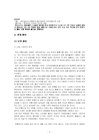 [유통전략] 롯데마트 유통시스템 분석-3