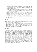 [유통전략] 롯데마트 유통시스템 분석-10