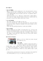 [유통전략] 롯데마트 유통시스템 분석-19