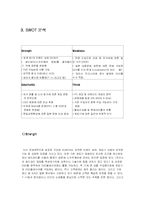 [마케팅사례] SONY Play Station2(소니 플레이스테이션2)의 마케팅전략-8