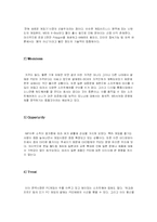 [마케팅사례] SONY Play Station2(소니 플레이스테이션2)의 마케팅전략-9