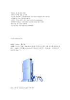 [마케팅사례] SONY Play Station2(소니 플레이스테이션2)의 마케팅전략-12