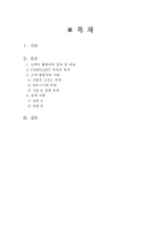 [호텔객실관리] 고객불평관리-2