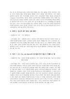 [호텔객실관리] 고객불평관리-12