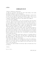 [호텔객실관리] 고객불평관리-17
