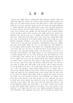 [호텔객실관리] 고객불평관리-19
