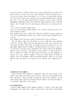 [유통관리] 월마트의 한국시장 진출 전략과 과제-8