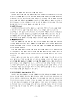 [유통관리] 월마트의 한국시장 진출 전략과 과제-10