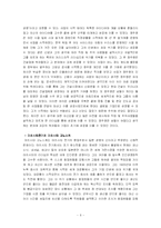 [리더십, 리더쉽] 기업의 상황에 따른 리더십 -제품수명주기이론으로-6