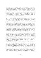 [리더십, 리더쉽] 기업의 상황에 따른 리더십 -제품수명주기이론으로-7