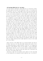 [리더십, 리더쉽] 기업의 상황에 따른 리더십 -제품수명주기이론으로-9