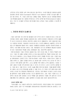 [리더십, 리더쉽] 기업의 상황에 따른 리더십 -제품수명주기이론으로-10