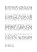 [리더십, 리더쉽] 기업의 상황에 따른 리더십 -제품수명주기이론으로-11