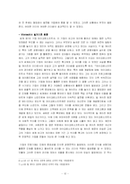 [리더십, 리더쉽] 기업의 상황에 따른 리더십 -제품수명주기이론으로-12